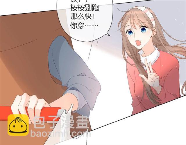 再度與你 - 第7話 改變形象(2/3) - 2