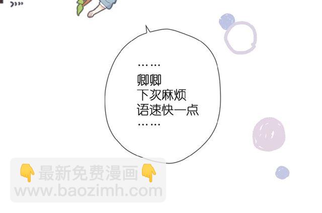 再度與你 - 第7話 改變形象(2/3) - 5