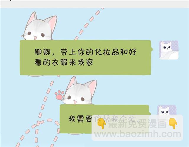 再度與你 - 第7話 改變形象(2/3) - 5