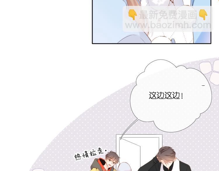 再度與你 - 第94話  疑問(2/2) - 6