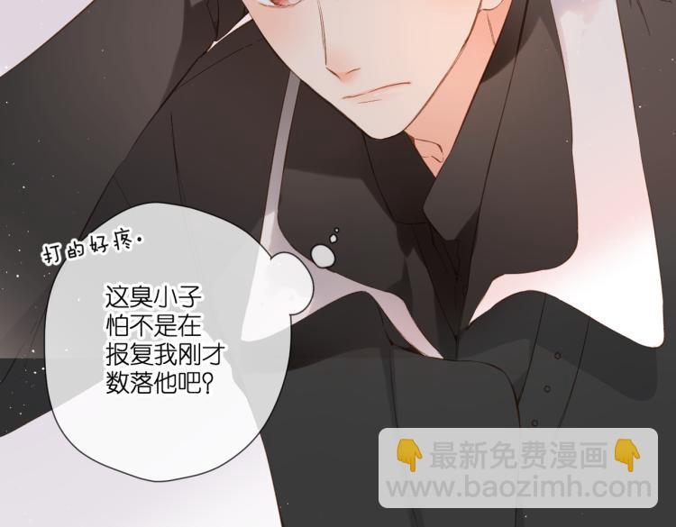 再度與你 - 第94話  疑問(2/2) - 2