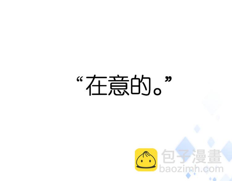 再度與你 - 第94話  疑問(2/2) - 1