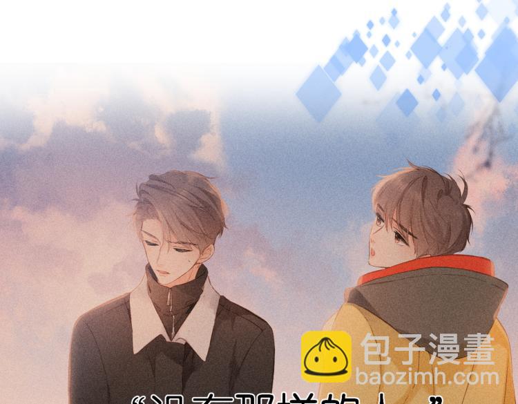 再度與你 - 第94話  疑問(2/2) - 2