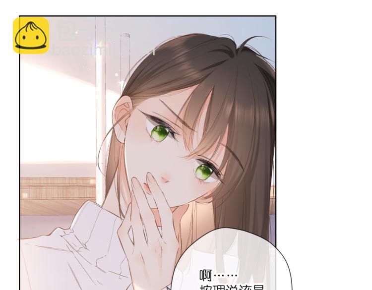 再度與你 - 第97話  公開吧(1/2) - 5