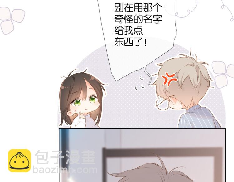 再度與你 - 第97話  公開吧(1/2) - 2