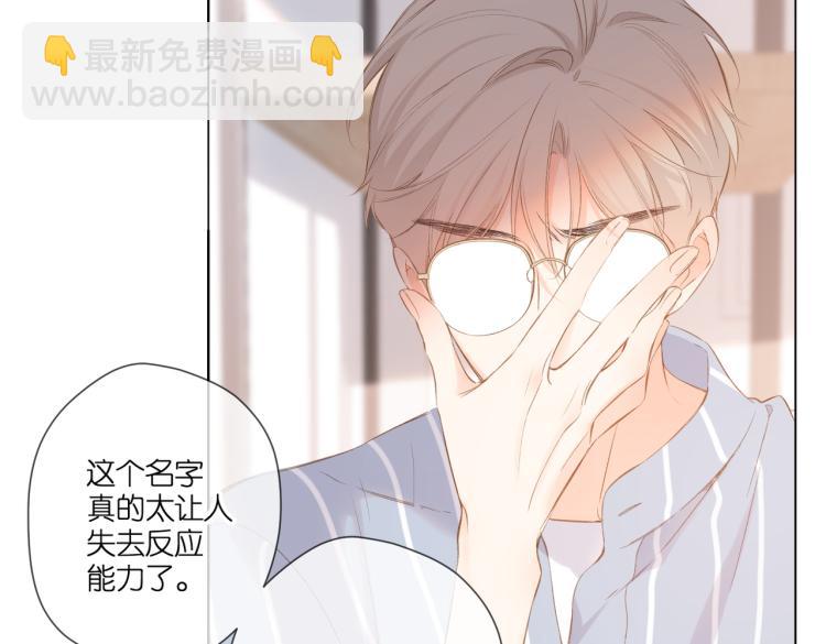 再度與你 - 第97話  公開吧(1/2) - 3