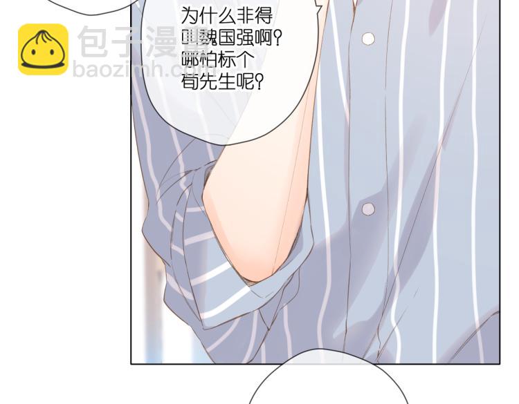 再度與你 - 第97話  公開吧(1/2) - 4