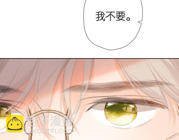 再度與你 - 第97話  公開吧(1/2) - 5