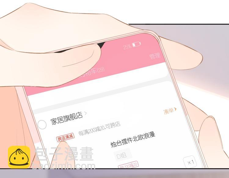 再度與你 - 第97話  公開吧(1/2) - 1