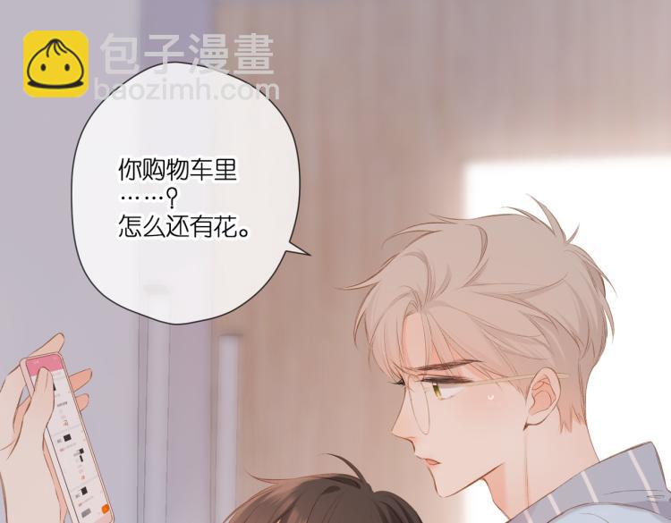 再度與你 - 第97話  公開吧(1/2) - 2