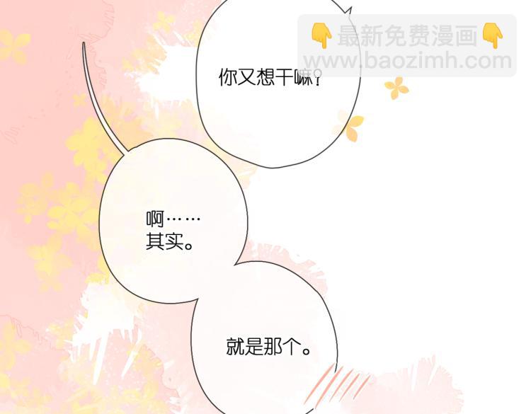 再度與你 - 第97話  公開吧(1/2) - 5