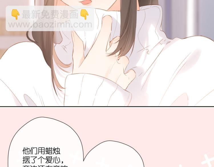 再度與你 - 第97話  公開吧(1/2) - 7