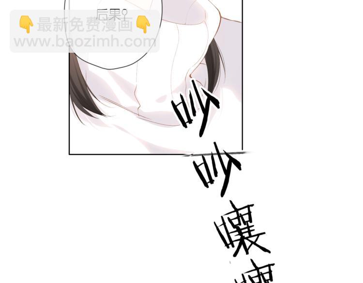 再度與你 - 第97話  公開吧(2/2) - 6