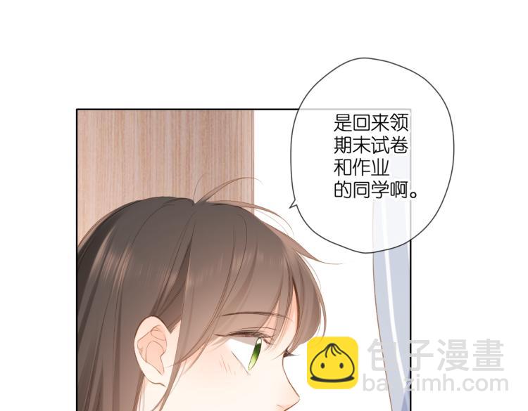 再度與你 - 第97話  公開吧(2/2) - 5