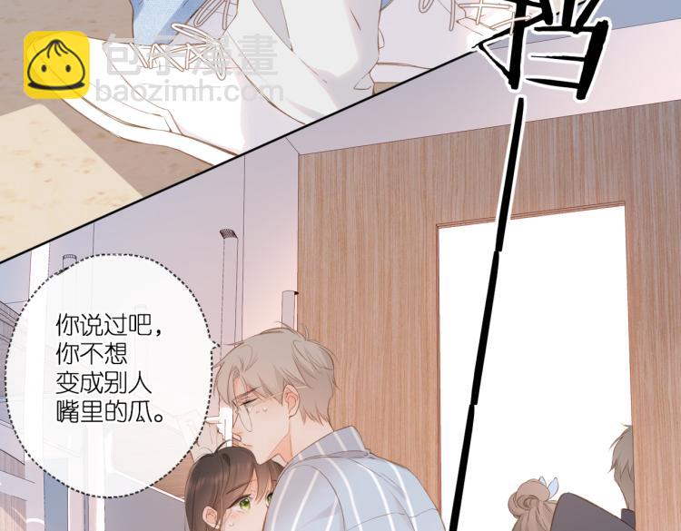 再度與你 - 第97話  公開吧(2/2) - 2