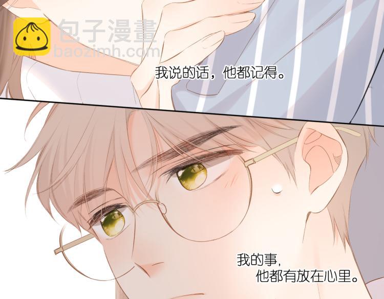 再度與你 - 第97話  公開吧(2/2) - 2