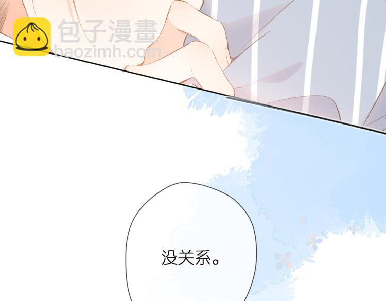 再度與你 - 第97話  公開吧(2/2) - 4