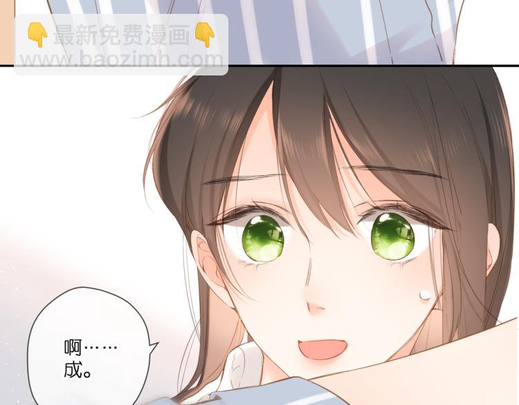 再度與你 - 第97話  公開吧(1/2) - 7