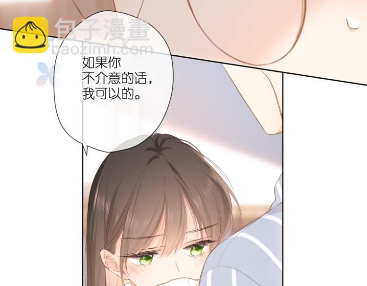 再度與你 - 第97話  公開吧(2/2) - 6