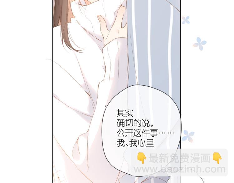 再度與你 - 第97話  公開吧(2/2) - 1