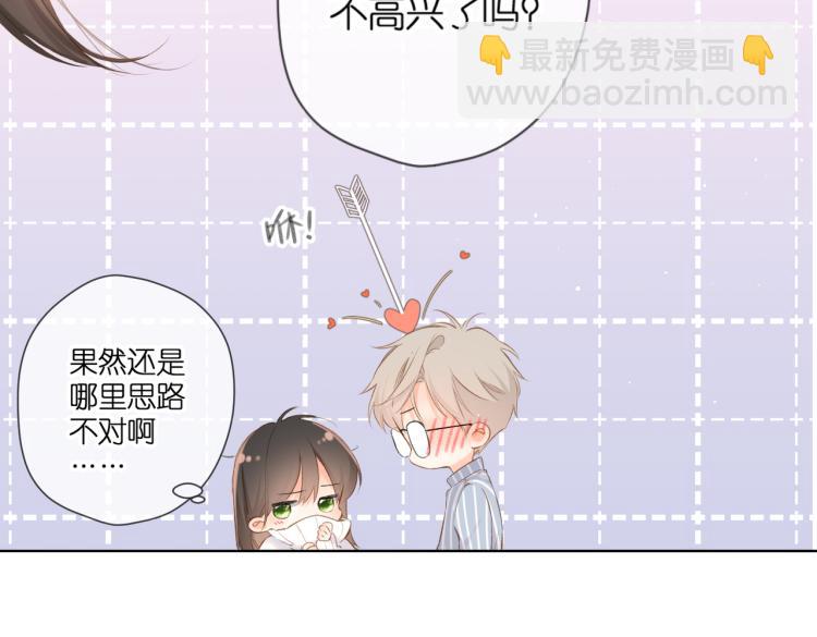 再度與你 - 第97話  公開吧(2/2) - 5