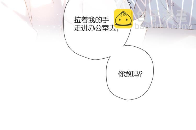 再度與你 - 第97話  公開吧(2/2) - 6