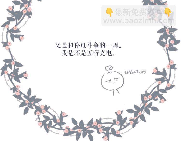 再度與你 - 第97話  公開吧(2/2) - 4