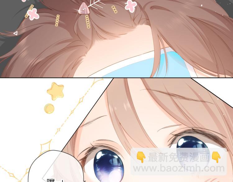 再度與你 - 第99話 閃耀(1/2) - 2