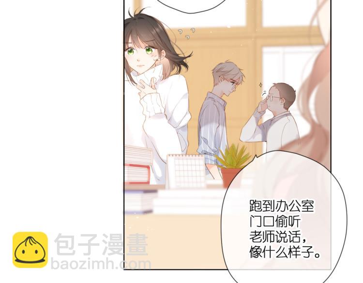 再度與你 - 第99話 閃耀(1/2) - 8