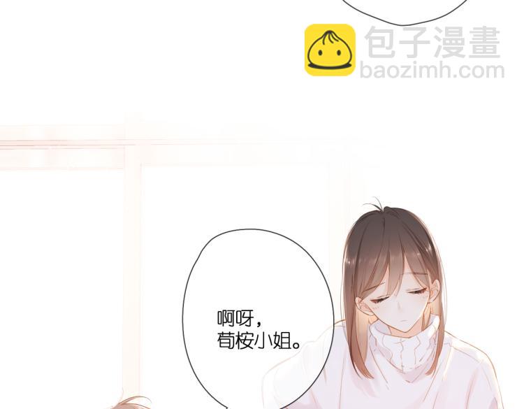 再度與你 - 第99話 閃耀(1/2) - 1