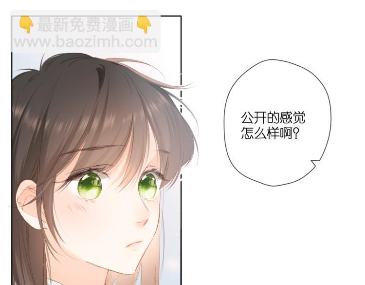 再度與你 - 第99話 閃耀(1/2) - 3