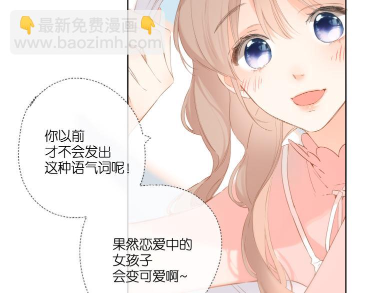 再度與你 - 第99話 閃耀(1/2) - 4