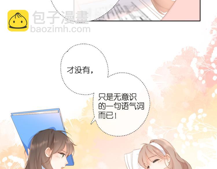 再度與你 - 第99話 閃耀(1/2) - 5