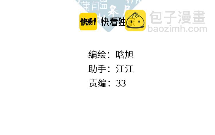 再度與你 - 第99話 閃耀(1/2) - 3