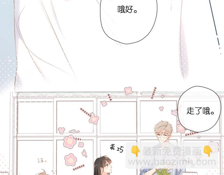 再度與你 - 第99話 閃耀(1/2) - 6