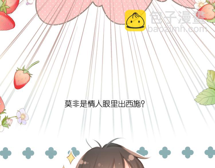 再度與你 - 第99話 閃耀(1/2) - 6