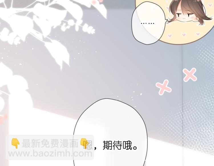 再度與你 - 第99話 閃耀(2/2) - 2