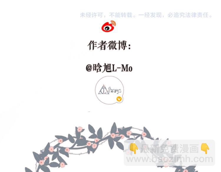 再度與你 - 第99話 閃耀(2/2) - 3