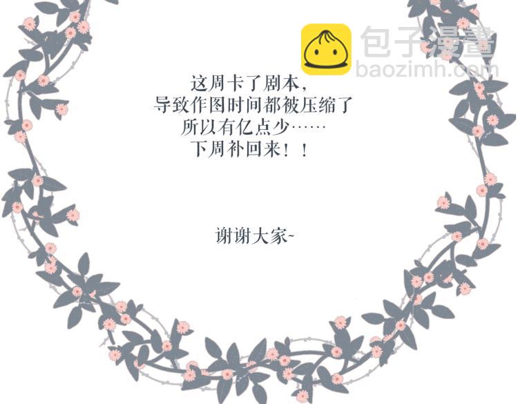 再度與你 - 第99話 閃耀(2/2) - 1