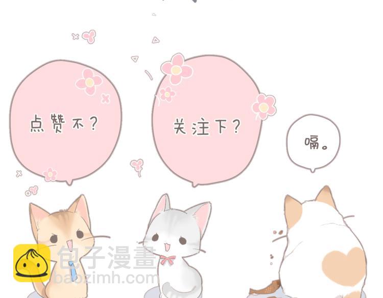 再度與你 - 第99話 閃耀(2/2) - 2