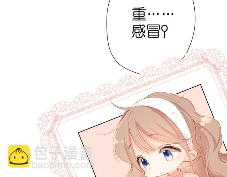 再度與你 - 第99話 閃耀(1/2) - 6