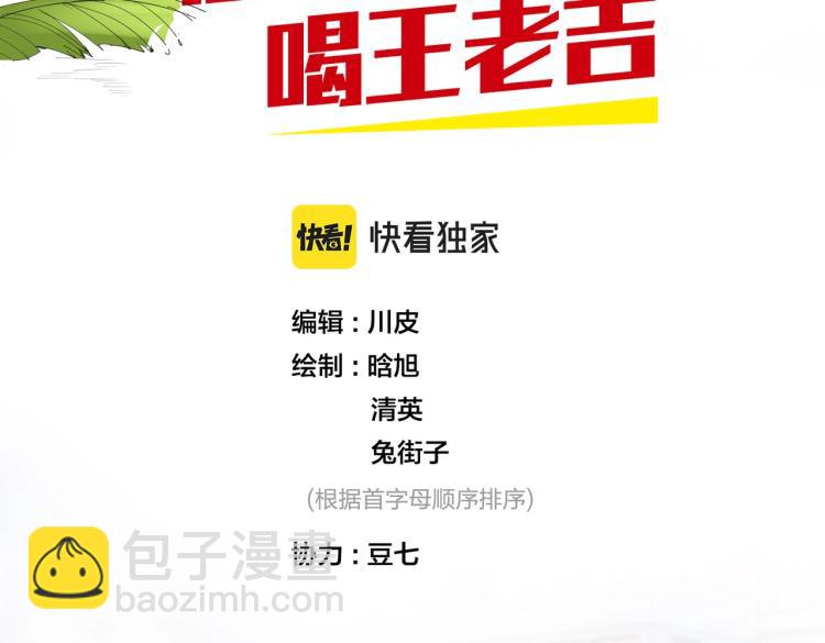 再度與你 - 番外篇 怕上火喝王老吉(1/2) - 2