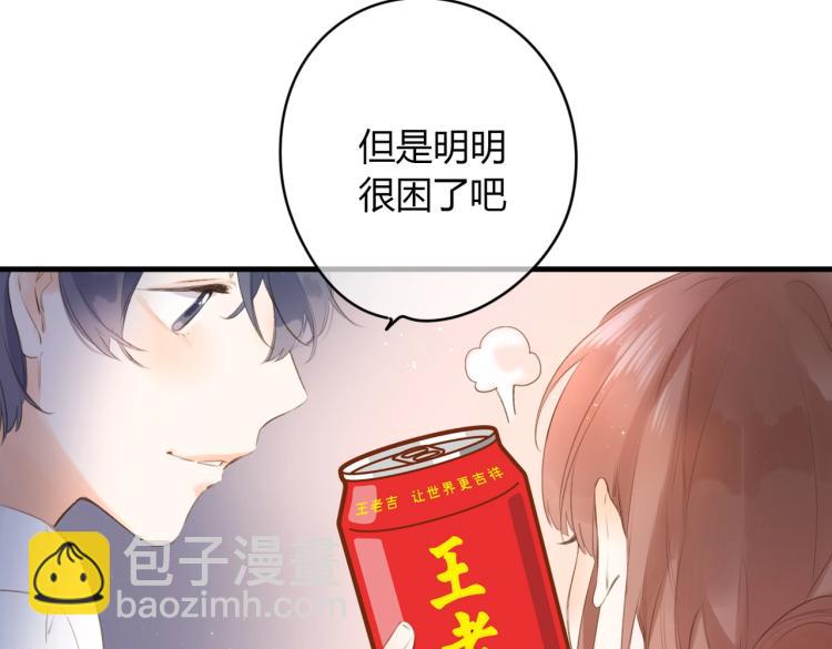 再度與你 - 番外篇 怕上火喝王老吉(2/2) - 2