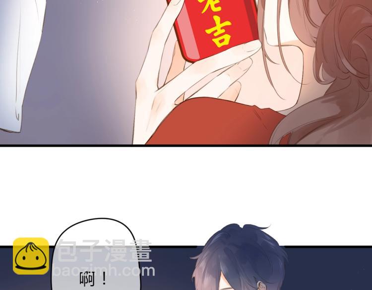 再度與你 - 番外篇 怕上火喝王老吉(2/2) - 3