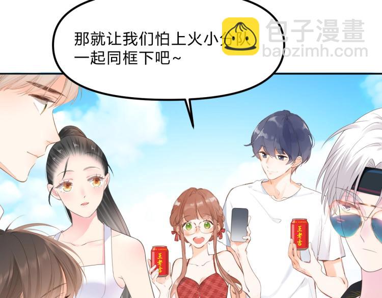 再度與你 - 番外篇 怕上火喝王老吉(2/2) - 1