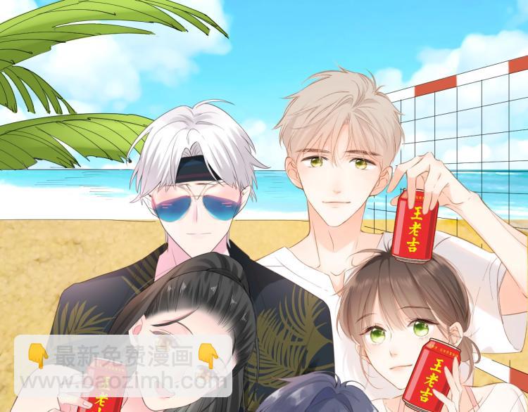 再度與你 - 番外篇 怕上火喝王老吉(2/2) - 3