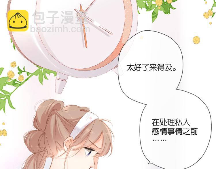 再度與你 - 第102話 相遇(1/2) - 4