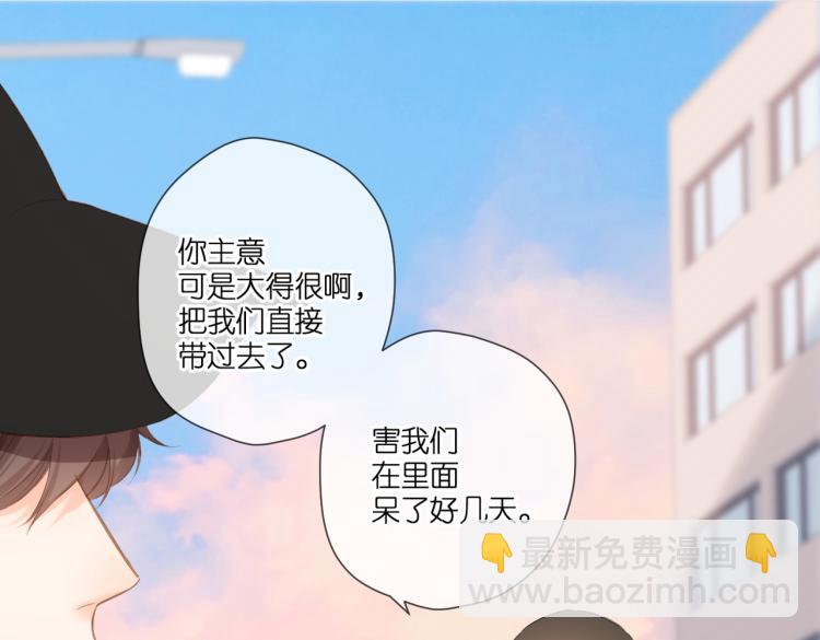 再度與你 - 第102話 相遇(2/2) - 5