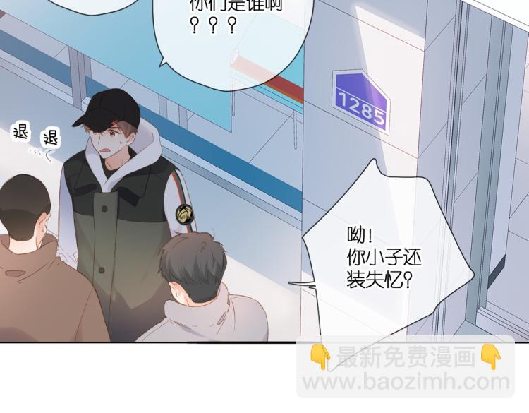 再度與你 - 第102話 相遇(2/2) - 2