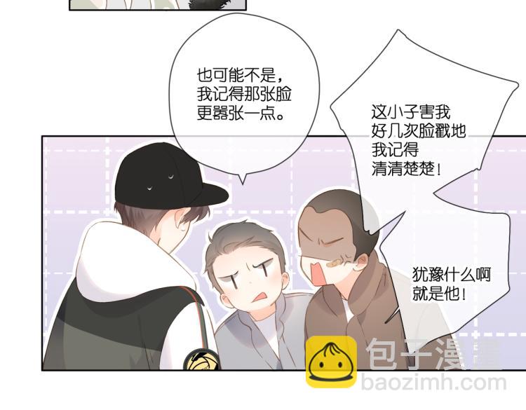 再度與你 - 第102話 相遇(2/2) - 4